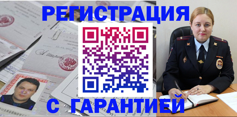 прописка штамп в Малоярославце