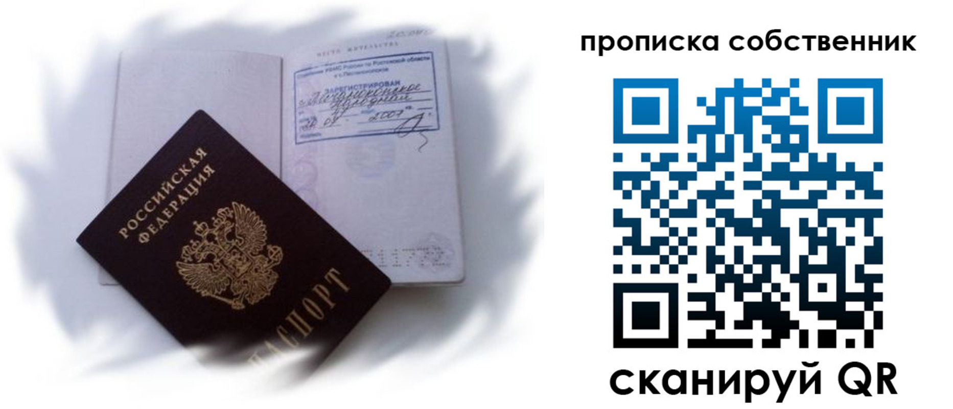 где прописаться в Малоярославце