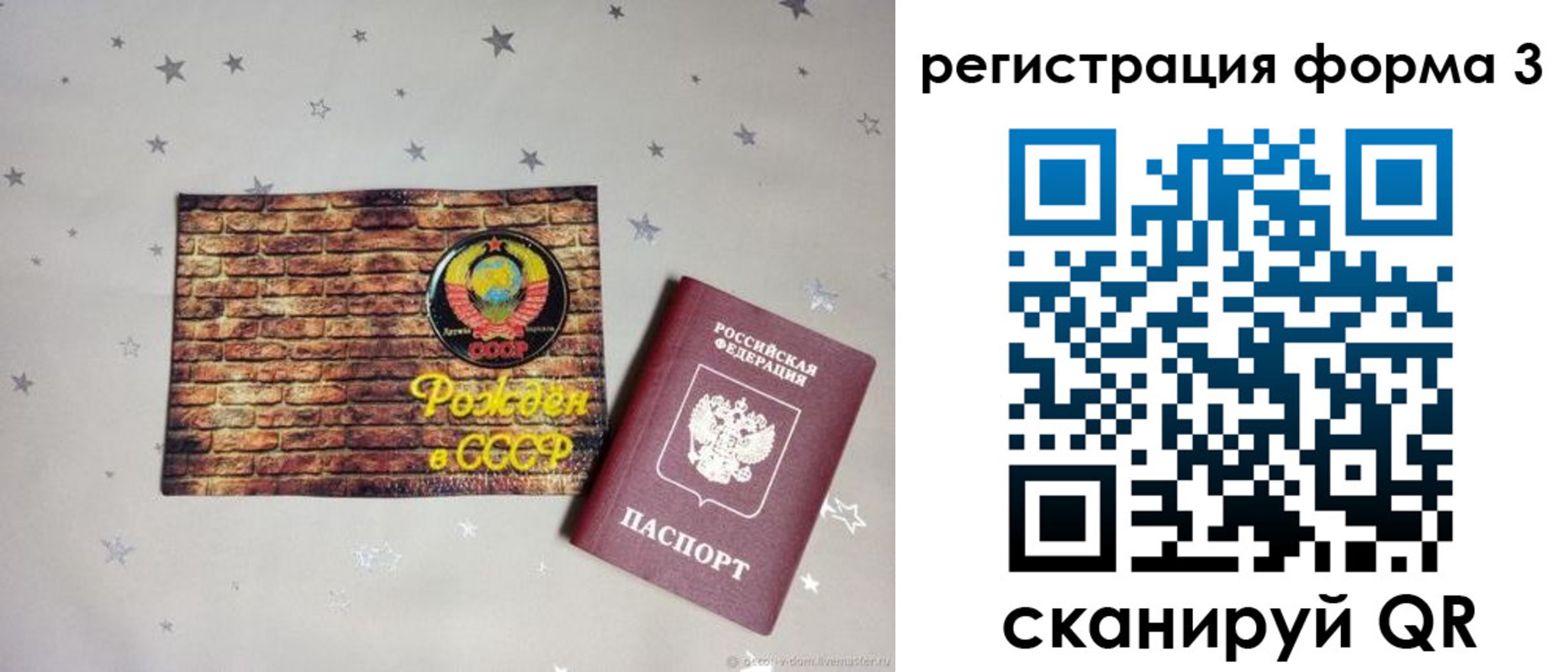 временная регистрация законно в Малоярославце