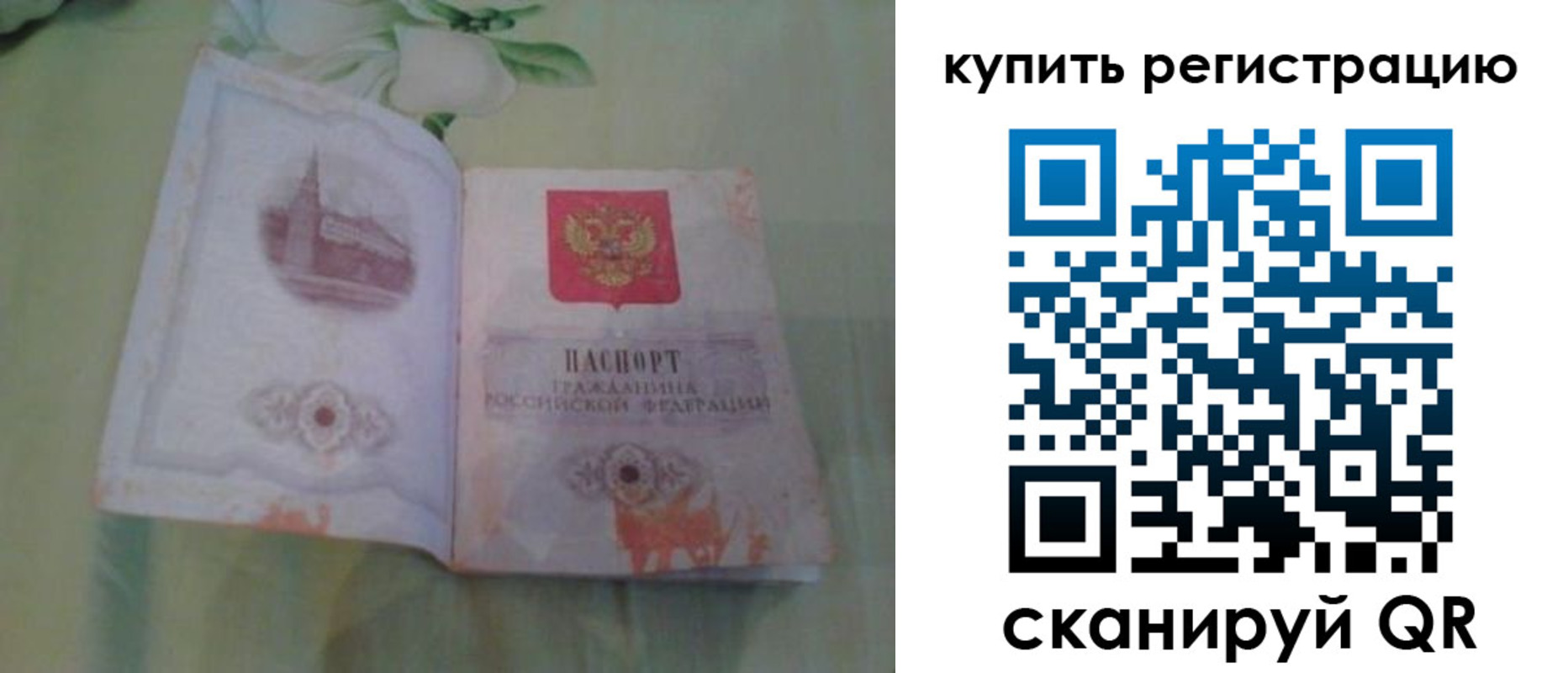 прописка регистрация в Малоярославце