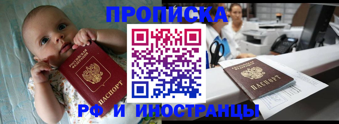 прописка поиск в Малоярославце