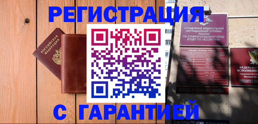 прописка от собственника в Малоярославце