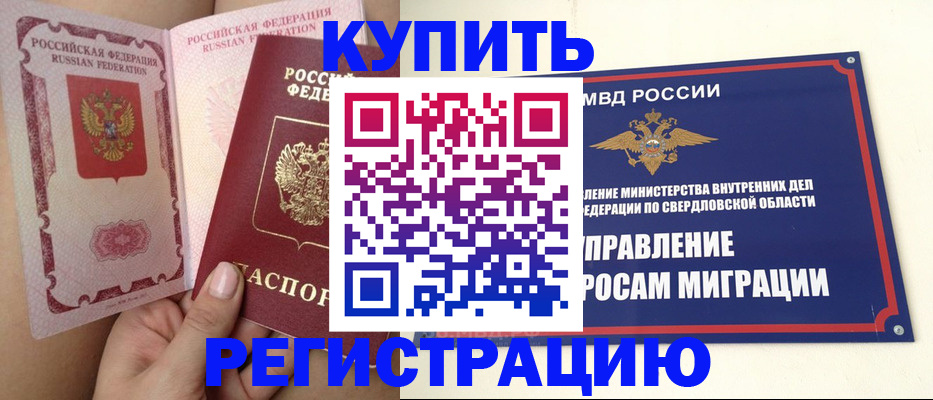 прописка ребенка в Малоярославце