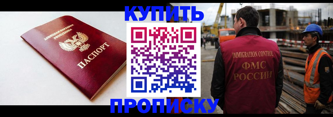 временная регистрация недорого в Малоярославце