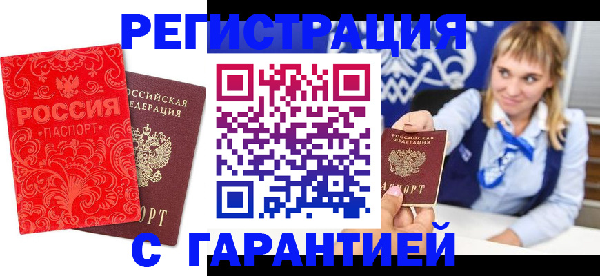 прописка гарантия в Малоярославце