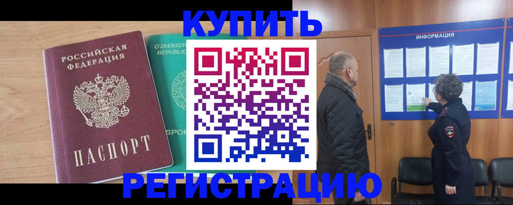 прописка регистрация в Малоярославце
