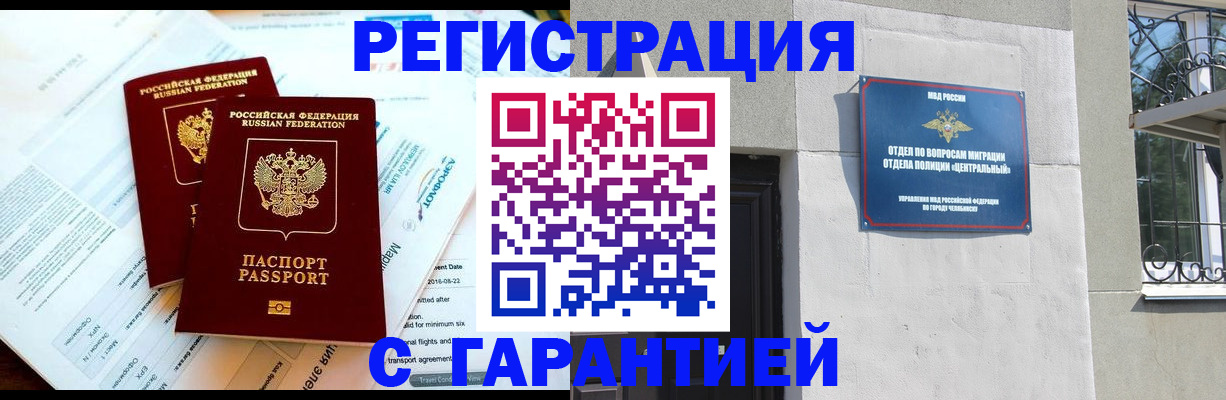 временная регистрация гарантия в Малоярославце