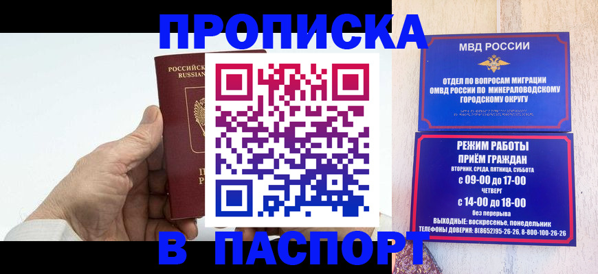 временная регистрация законно в Малоярославце