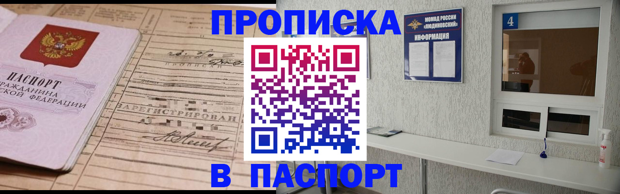 временная регистрация в Малоярославце