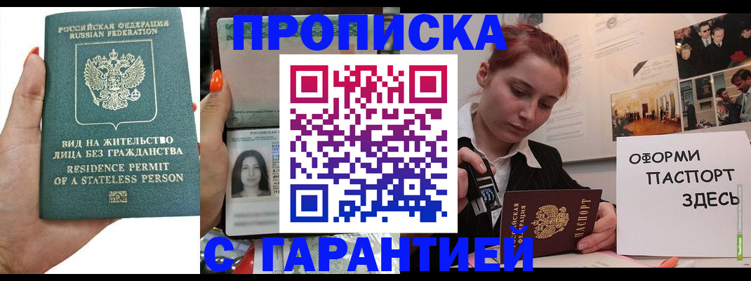 прописка в квартире в Малоярославце