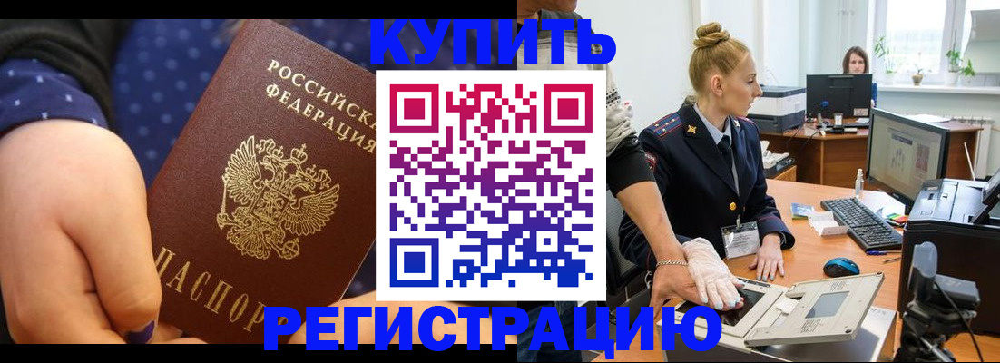 прописка штамп в Малоярославце