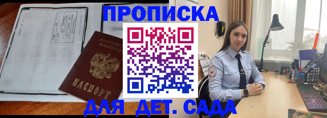 прописка для школы в Малоярославце